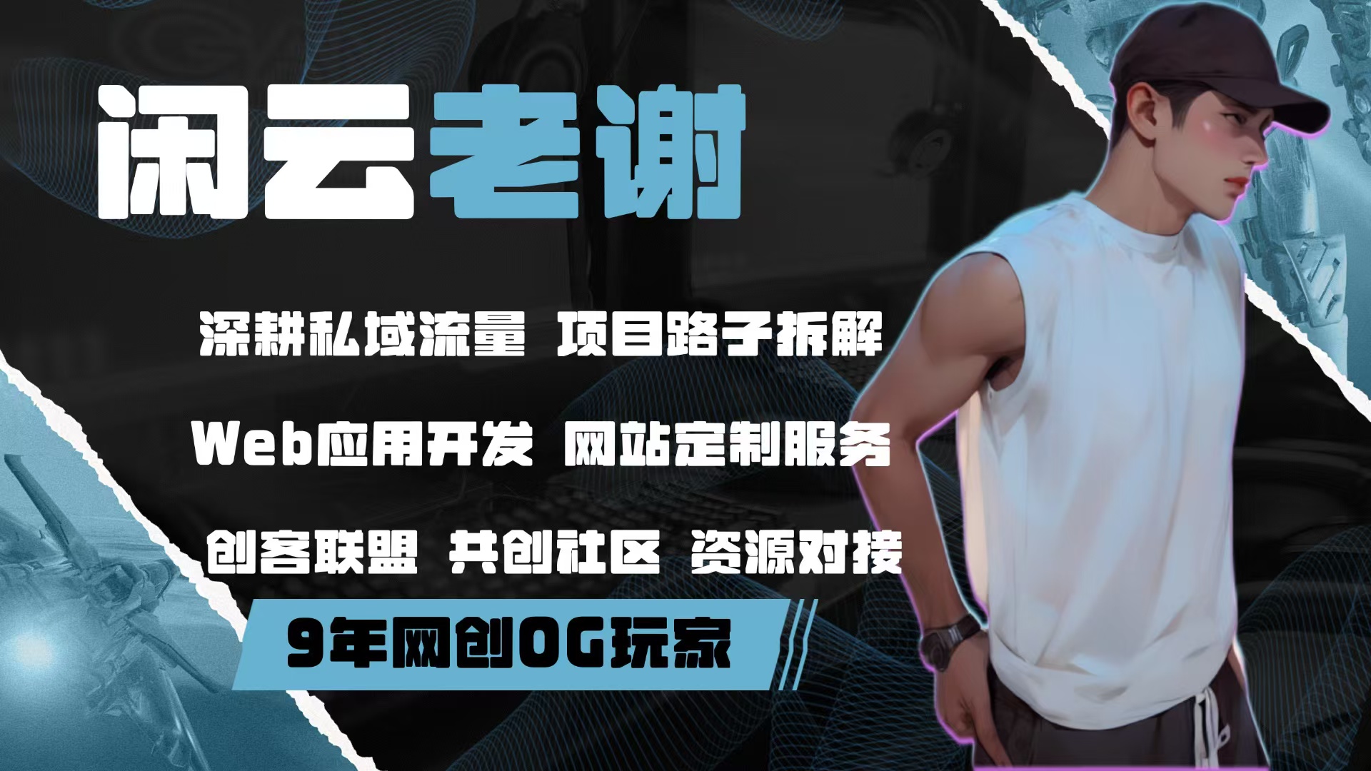 互联网工具箱 (长期保持更新) 最新更新的都在前面哦~福瑞网创-中创网-福缘网-冒泡网-资源之家-魔方项目库福瑞网创联盟