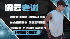 互联网工具箱 (长期保持更新) 最新更新的都在前面哦~福瑞网创-中创网-福缘网-冒泡网-资源之家-魔方项目库福瑞网创联盟